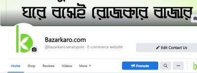 softweb development technologies portfolios for Bazar Karo